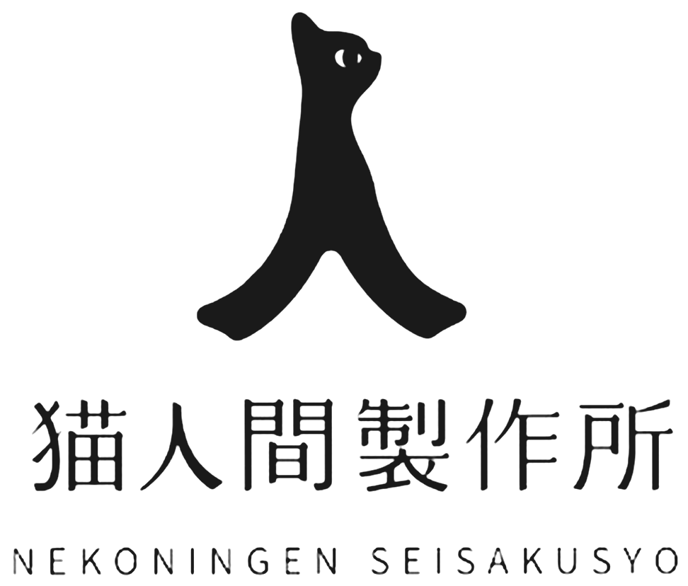 株式会社猫人間製作所
