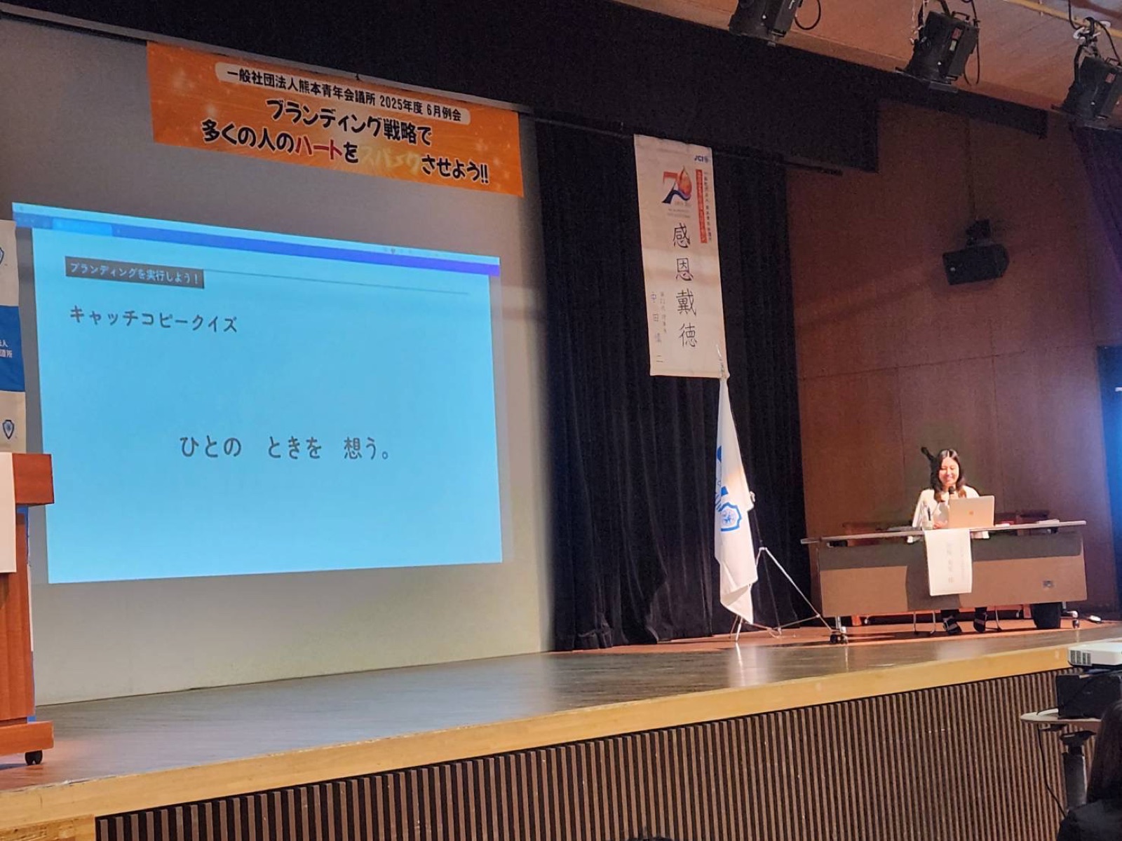 熊本青年会議所6月例会研修で講演する様子